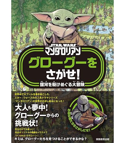 Amazon.co.jp: エンスカイ(ENSKY) スター・ウォーズ マンダロリアン